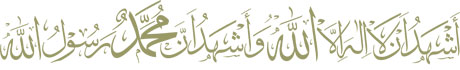 Shahaadah